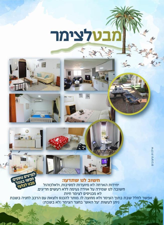 Gilad'S View Apartment Bet She'an Exterior photo